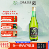 竹叶青酒 露酒 玻竹 45度475mL 单瓶 口粮酒 山西杏花村汾酒