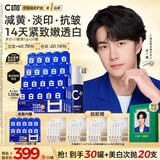 C咖【王一博同款】美白小罐膜*30抗皱紧致淡斑涂抹面膜生日礼物