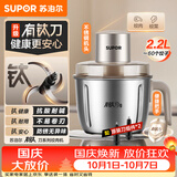 苏泊尔（SUPOR）绞肉机家用电动小型全自动多功能碎肉绞馅辅食料理机大容量搅拌机双钛刀不锈钢碗 JR78S-G220