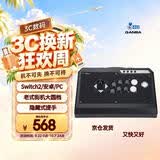 拳霸（QANBA）Q4-QS老式街机摇杆游戏手柄方档圆档两用支持PS3 电脑PC switch2 格斗97 Steam街霸6铁拳8饿狼传说