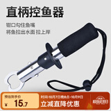臻佑（Grsaed）直柄控鱼器不锈钢夹鱼器取鱼器锁鱼器取钩剪线钳子路亚控鱼大物钓具鱼钳渔具垂钓用品