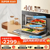 苏泊尔（SUPOR）MY66家用嵌入式蒸烤箱一体40L容量远红外穿透加热蒸汽自清洁不锈钢内胆ZKQD40-Q-DY55
