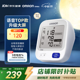 欧姆龙（OMRON）上臂式电子血压计血压仪家用医用高精准U726J