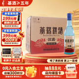 黄鹤楼酒 汉清酒 清香型白酒 53度 500ml*6瓶 整箱装 自饮送礼