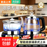 SPOEUR苏泊电热水壶自动上水恒温壶烧水壶全自动上水壶电茶炉全智能茶具茶台烧水壶一体 1L 【消毒锅+烧水壶】黑色消毒款 蓝光玻璃保温套装 【优质高硼硅玻璃+自动底部上水】
