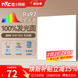 雷士（NVC）厨房灯led集成吊顶吸顶灯铝扣板卫生间300×300平板无边框面板灯