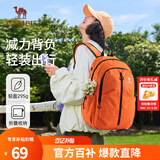 骆驼（CAMEL）可折叠大容量轻量化书包背包男女运动双肩包防水旅游旅行包 甜橙色-574C634622-25L