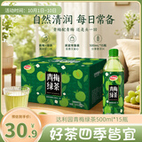 达利园青梅绿茶青梅果汁饮品果味茶饮料500ml*15瓶酸甜饮料整箱装