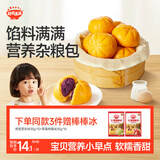 秋田满满南瓜紫薯包卡通馒头儿童早餐速食面点240g享婴儿幼儿宝宝辅食谱