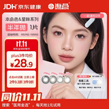 海昌半年抛美瞳小直径彩色隐形眼镜本命色星眸1片黑色系星空黑525度
