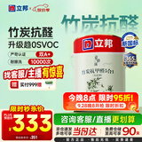 立邦乳胶漆竹炭抗甲醛防霉5合1墙漆油漆内墙漆漆料5L/约7kg