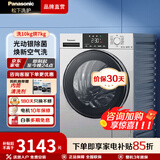 松下（Panasonic）拾光系列 滚筒洗烘一体 10KG全自动洗衣机 活性银除菌 滚筒洗衣机 换新补贴 XQG100-ND1MT 滚筒洗烘 10kg