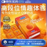 杜蕾斯（durex）避孕套安全套 Q弹大颗粒10只 成人情趣螺纹 潮敏 女性秒喷 情侣