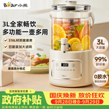 小熊（Bear）养生壶3L大容量 水龙头烧水壶花茶桶 纯玻璃恒温壶煮茶壶 保温一体 母婴用煮水壶 ZDH-F30F1