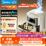 美的（Midea）新风炎烤空气炸锅蒸烤一体2026年新款不锈钢无涂层家用多功能免翻面6.5L大容量空气炸锅KZC6521PRO