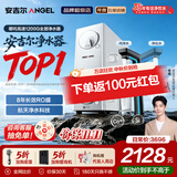 安吉尔哪吒高速全厨净水器1200G 净洗水6.3L/min 8年长效RO膜反渗透 航天净水科技 双出水家用直饮净水机 【热销TOP1】哪吒高速全厨1200G-同系列热销45万+台