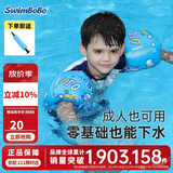 swimbobo儿童游泳臂圈游泳圈儿童游泳手臂圈水袖儿童游泳装备救生圈蓝色