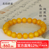 名珀世家老蜜蜡手串女款天然琥珀手链鸡油黄蜜蜡首饰DIY生日礼物送礼9mm