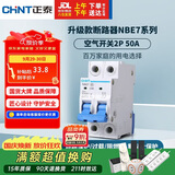 正泰(CHNT)空气开关空开断路器一位小型家用 NBE7 2P 50A