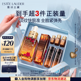 雅诗兰黛限定小棕瓶护肤品套装(精华50ml+微雕眼霜15ml)化妆品生日礼物