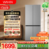 华凌美的出品539十字门四开门电冰箱真一级能效60cm超薄大容量风冷无霜家用HR-539WSP京东自营