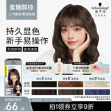 施华蔻（Schwarzkopf）斐丝丽泡泡染发乳6-11/9蜜糖醇棕 染发染发泡泡潮流彩染男女通用
