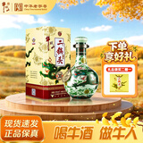 牛栏山 珍品(30)二锅头 青龙 清香型白酒 53度 500ml 单瓶装