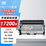 虎威TN2225粉盒DR2250硒鼓适用兄弟MFC7360打印机7060D 7470 7057 HL2240D FAX2890 7290 2990 7860dn粉盒套装