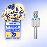 屁颠虫（Hifier）X9星光银 无线蓝牙麦克风 话筒音响一体手机麦 户内外网络k歌听歌 主持演讲 网课教学话筒