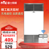 雷士（NVC）风暖浴霸双核无线系列铝材面板暖风照明排气Y306浴室