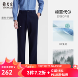 雅戈尔休闲裤男DP棉免烫不易皱裤子自然垂顺易打理新品 VCDP329979FWB藏青舒适版 35 86A