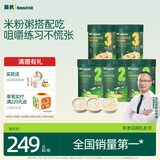 英氏婴幼儿米粉米粥5罐番茄牛肉宝宝高铁米粉冲泡即食粥婴儿辅食6月+