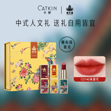 卡婷（CATKIN）【中秋礼品】颐和园口红 浮雕雕花显白唇膏 半哑光滋润 国风礼物 颐和园礼盒三支装