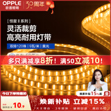 欧普照明（OPPLE）led灯条灯带氛围灯线性灯客厅吊顶嵌入式彩灯无主灯无导线工艺 【120珠/9w/3000K】需买11号配件包 无导线工艺