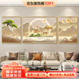 墨派（Mopai） 客厅装饰画现代简约沙发背景墙壁画三联画轻奢挂画免打孔 金鹿招财 中套(左右50x70+中100x70)晶瓷