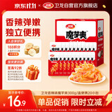 卫龙魔芋爽 素毛肚 香辣味 休闲便携零食 300g（约20包）盒袋随机发货