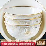 红牡丹 陶瓷金边米饭碗轻奢面碗汤碗家用景德镇餐具中式碗组合乔迁碗碟 一季花开描金5英寸高脚碗10个