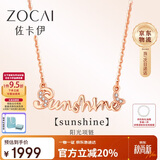 佐卡伊钻石项链 sunshine阳光18K金项链何以笙箫默同款送女友