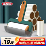 Sodolike尚岛粘毛器10cm10卷纸600撕 可撕拉式除尘滚筒宠物毛刷除毛刷 