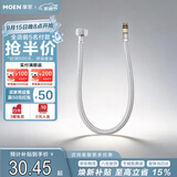 摩恩防缠绕60cm不锈钢冷热水龙头进水软管200982