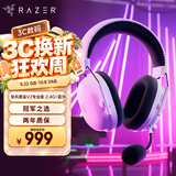 雷蛇（Razer）旋风黑鲨V2专业版Pro 2.4G+蓝牙 无线头戴式电竞游戏耳机耳麦 被动降噪 白色 三角洲影之刃零