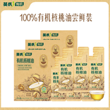 英氏有机核桃油尝鲜装6ml*3便携组套
