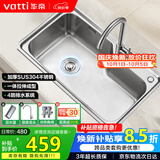 华帝（VATTI）水槽大单槽洗菜盆一体盆304不锈钢厨房水槽洗碗池台上中下安装 S1