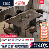 卡尔适轻奢极简岩板餐桌家用小户型现代简约金属长方形餐桌椅组合BN228 岩板餐桌+伊姆斯椅*4 160*90*75cm【全托底板】