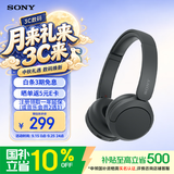 索尼（SONY）WH-CH520 头戴式无线蓝牙耳机 网课英语学习游戏电脑音乐耳麦 手机通话长续航礼物送女友男友学生 黑色