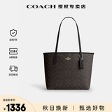 蔻驰（COACH）奥莱款奢侈品女包CITY26女士单肩腋下手提包印花托特包送送女友 CDX82IMXAQ胡桃木棕/深棕色