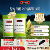Swisse斯维诗 胆碱二代护肝片 奶蓟草片姜黄 熬夜职场高压养肝120片*2瓶