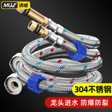 沐唯（muvi）水龙头冷热进水软管洗手脸盆厨房龙头接尖头上水软管304RGD60cm