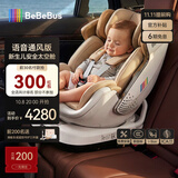 bebebus新国标太空舱儿童安全座椅0-7岁车载宝宝椅isize 语音通风
