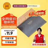 三能（SANNENG）不锈钢切面刀 板刮刀 慕斯蛋糕转移铲 烘焙工具 SN4101